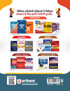 UPSSSC PET 2026 | 15 Practice Sets & 14 Solved Papers (2025–2021) | Based on Latest Syllabus & Exam Pattern with Latest Practice Questions
