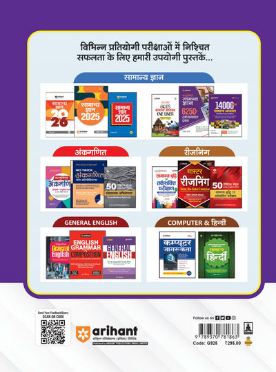 UPSSSC PET (Preliminary Eligibility Test) 2025| 20 Practice Sets with 10 Solved Papers | Hindi Medium