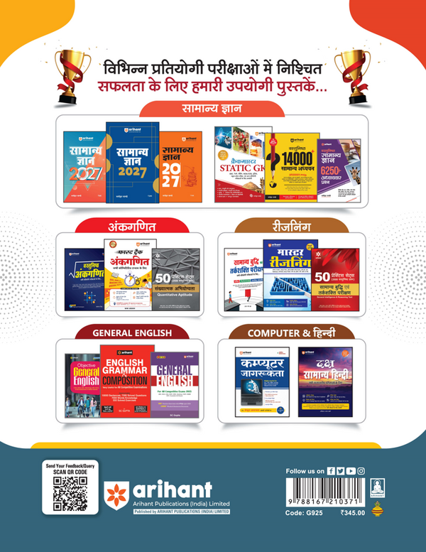 UPSSSC PET 2026 | 15 Practice Sets & 14 Solved Papers (2025–2021) | Based on Latest Syllabus & Exam Pattern with Latest Practice Questions
