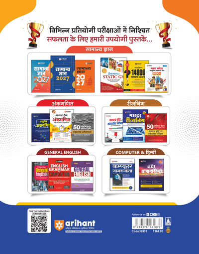 MP PNST (Pre-Nursing Selection Test) 25 Solved Papers (2025–2014) | Previous Year Question Papers with Detailed Solutions | Complete Practice Book for MP ESB PNST & GNTST Exams