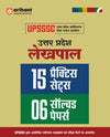 UPSSSC Uttar Pradesh Lekhpal | 15 Practice Sets & 6 Solved Papers | Hindi Medium