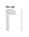 UPSSSC Uttar Pradesh Lekhpal 15 Practice Sets 6 Solved Papers (2022 Tak)