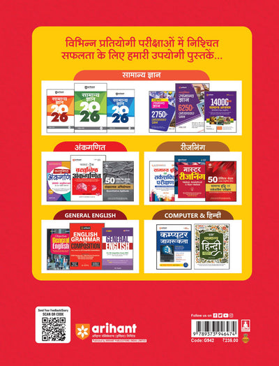 Bihar Madh Nishedh Kashyapal Chalant Dasta Sipahi Bharti Pariksha 2025 | 30 Practice Sets | Model Solved Paper 2023 | CSBC Exam Book