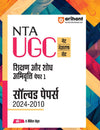 NTA UGC NET/JRF/SET Sikshand Aur Sodh Abhivrati Paper - 1 Solved Papers 2024 - 2010