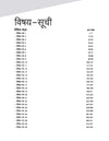 Bhartiye Nosana Tradesman MET Bharti Pariksha  30 Practice Sets