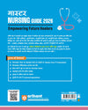 Master Nursing Guide 2026 | Useful for B.Sc Nursing, AIIMS, NORCET, RRB, ESIC, CHO, etc. | Chapterwise Theory, PYQs | Hindi Medium