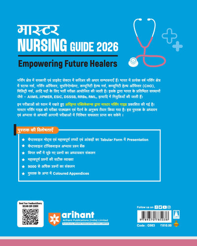 Master Nursing Guide 2026 | Useful for B.Sc Nursing, AIIMS, NORCET, RRB, ESIC, CHO, etc. | Chapterwise Theory, PYQs | Hindi Medium
