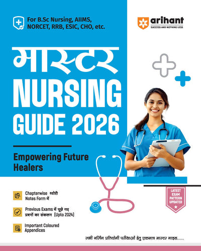 Master Nursing Guide 2026 | Useful for B.Sc Nursing, AIIMS, NORCET, RRB, ESIC, CHO, etc. | Chapterwise Theory, PYQs | Hindi Medium 