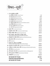 Master Nursing Guide 2026 | Useful for B.Sc Nursing, AIIMS, NORCET, RRB, ESIC, CHO, etc. | Chapterwise Theory, PYQs | Hindi Medium