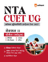 NTA CUET UG 2027 | Section II – Domain (Science) | Physics, Chemistry, Mathematics & Biology | 4000+ MCQs & CBQs | Quick Revision Notes, Solved Paper 2026 & 2 Practice Sets | Hindi Medium