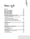 RSMSSB Master Guide CET Saman Patrata Pariksha Senior Secondary Star Pariksha 2024