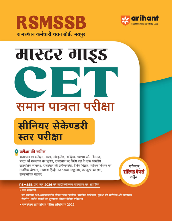 RSMSSB CET 2026 | Senior Secondary Level Exam | Master Guide with Latest Syllabus, Rajasthan GK, General Science, Mental Ability, Hindi, English, Computer Knowledge & Solved Papers | Hindi Medium