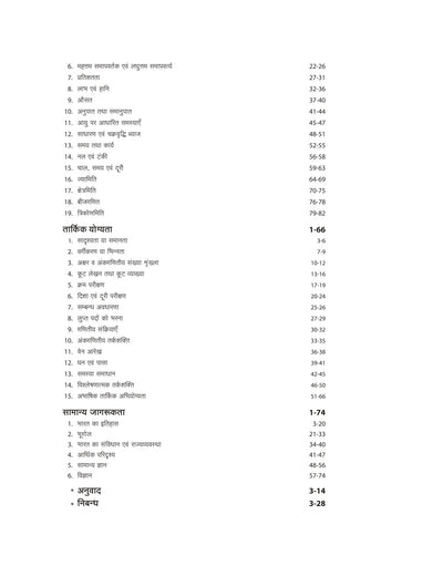 DRDO CEPTAM Admin Ayum Alied (Cador) Bharti Pariksha Tier I Pariksha