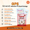 Combo of GPS | Bharatiya Itihas, Bharatiya Arthvyavastha, Bharatiya Rajvyavastha, Samanya Vigyan &  Bhugol: Bharat & Vishv | Hindi Medium