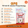 GPS Bharatiya Itihas (Indian History)| with Infographics Mindmaps & Flowcharts | for UPSC, IAS, PCS, SSC, Railway, NDA, CDS &  Other Competitive Exams | Hindi Medium