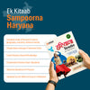 Haryana Digdarshan ek Sampuran Addhyan (Samanya Gyan) | With Colored Maps and 23 District Coverage | For HPSC, HSSC & other Competitive Exam