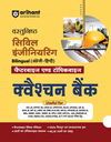 Objective Civil Engineering Question Bank (Hindi–English) | Chapterwise & Topicwise MCQs with Detailed Solutions | Useful for SSC JE, RRB JE, AE/JE & PSU & State Engineering Exams