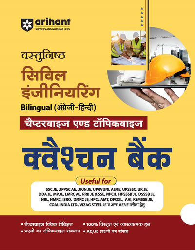 Objective Civil Engineering Question Bank (Hindi–English) | Chapterwise & Topicwise MCQs with Detailed Solutions | Useful for SSC JE, RRB JE, AE/JE & PSU & State Engineering Exams