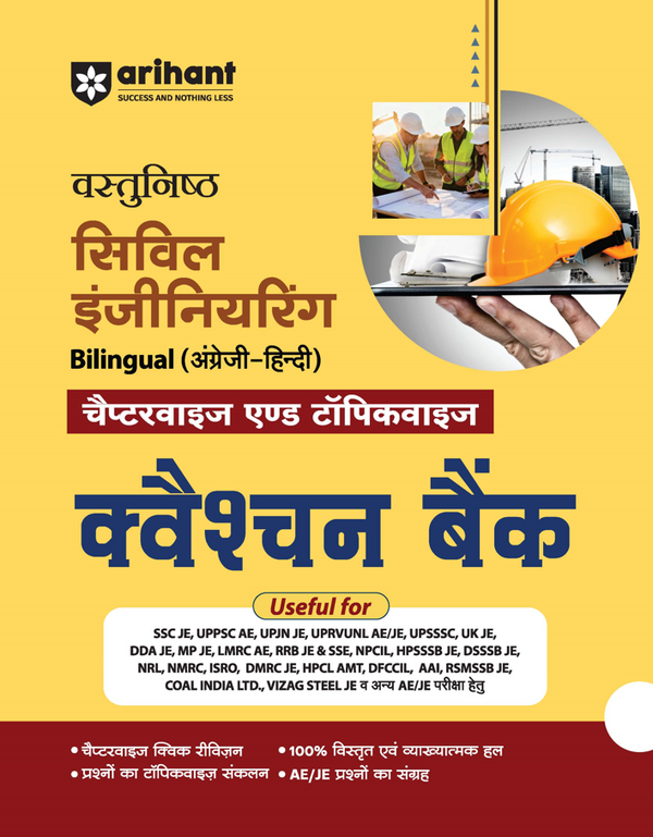 Objective Civil Engineering Question Bank (Hindi–English) | Chapterwise & Topicwise MCQs with Detailed Solutions | Useful for SSC JE, RRB JE, AE/JE & PSU & State Engineering Exams