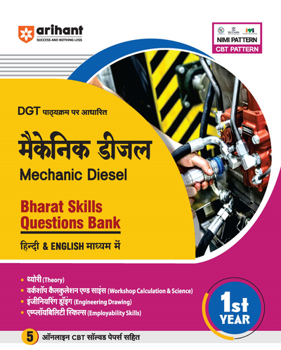 DGT Pattern Mechanic Diesel | 1st Year | Bharat Skills Question Bank | NIMMI & CBT Based | Theory & Employability Skills | Hindi & English Medium | 5 Online CBT Solved Papers