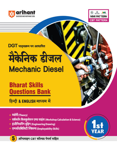 DGT Pattern Mechanic — Bharat Skill Question Bank | 1st Year | Based on NIMI & CBT Pattern | Hindi & English Medium