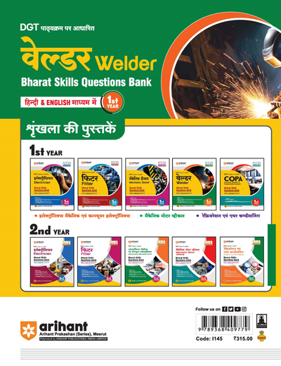 DGT Pattern Welder | 1st Year | Bharat Skills Question Bank | NIMMI & CBT Based | Theory & Employability Skills | Hindi & English Medium | 5 Online CBT Solved Papers
