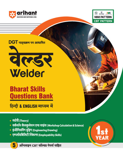 DGT Pattern Welder — Bharat Skill Question Bank | 1st Year | Based on NIMI & CBT Pattern | Hindi & English Medium