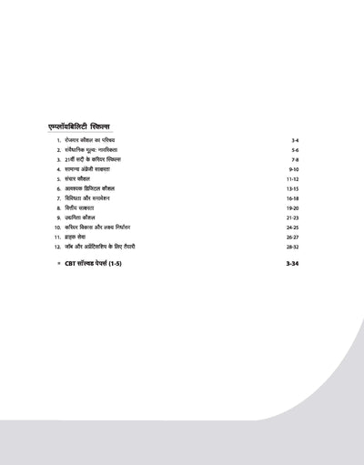 DGT Pattern COPA (Computer Operator & Programming Assistant) — Bharat Skill Question Bank | 1st Year | Based on NIMI & CBT Pattern | Hindi & English Medium