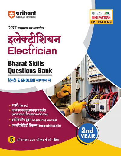DGT Pattern Electrician | 2nd Year | Bharat Skills Question Bank | NIMMI & CBT Based | Theory & Employability Skills | Hindi & English Medium | 5 Online CBT Solved Papers