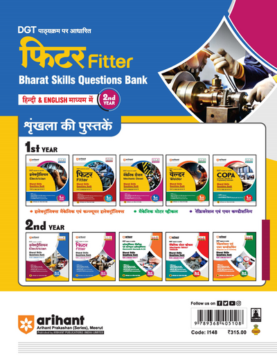 DGT Pattern Fitter | 2nd Year | Bharat Skills Question Bank | NIMMI & CBT Based | Theory & Employability Skills | Hindi & English Medium | 5 Online CBT Solved Papers