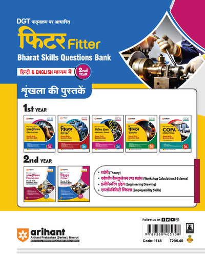 DGT Pattern Fitter — Bharat Skill Question Bank | 2nd Year | Based on NIMI & CBT Pattern | Hindi & English Medium