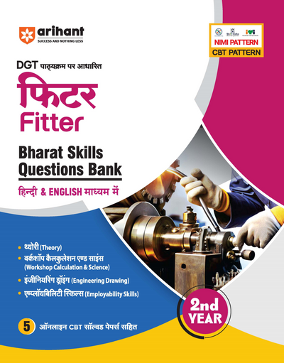 DGT Pattern Fitter | 2nd Year | Bharat Skills Question Bank | NIMMI & CBT Based | Theory & Employability Skills | Hindi & English Medium | 5 Online CBT Solved Papers