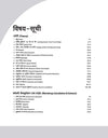 DGT Pattern Fitter | 2nd Year | Bharat Skills Question Bank | NIMMI & CBT Based | Theory & Employability Skills | Hindi & English Medium | 5 Online CBT Solved Papers