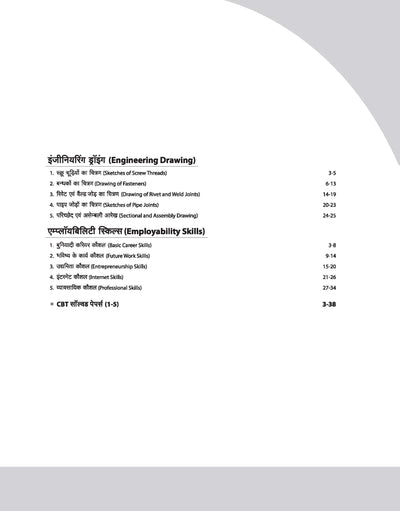 DGT Pattern Fitter | 2nd Year | Bharat Skills Question Bank | NIMMI & CBT Based | Theory & Employability Skills | Hindi & English Medium | 5 Online CBT Solved Papers