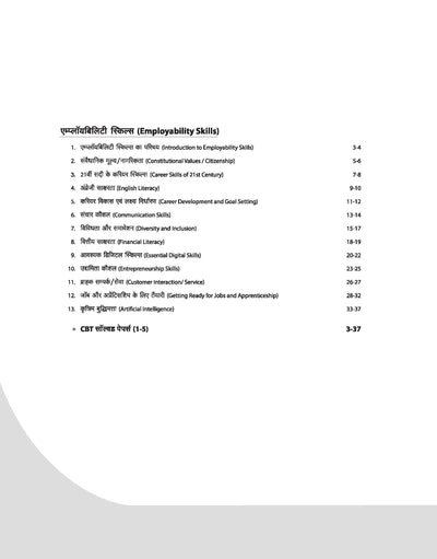 DGT Pattern Air Condisoning | 1st Year | Bharat Skills Question Bank | NIMMI & CBT Based | Theory & Employability Skills | Hindi & English Medium | 5 Online CBT Solved Papers