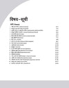 DGT Pattern Electronics Mechanic avam Consumer Electronics (CE) | 2nd Year | Bharat Skills Question Bank | NIMMI & CBT Based | Theory & Employability Skills | Hindi & English Medium CBT Solved Papers