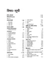 Madhya Pradesh Madhyamik Shikshak Patrata Pariksha 2023 Vigyan