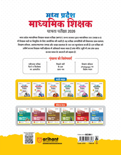 Madhya Pradesh Madhyamik Shikshak Patrata Pariksha 2026| Ganit (Varg-2) | MPESB Middle School Teacher Eligibility Test | Complete Study Guide with Chapterwise Notes, 3000+ MCQs & Practice Sets