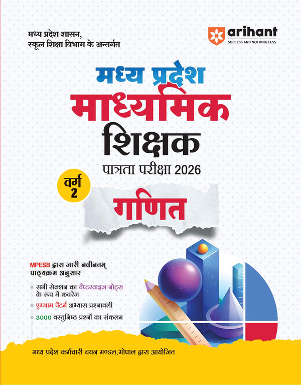 Madhya Pradesh Madhyamik Shikshak Patrata Pariksha 2026| Ganit (Varg-2) | MPESB Middle School Teacher Eligibility Test | Complete Study Guide with Chapterwise Notes, 3000+ MCQs & Practice Sets