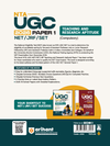 NTA UGC NET/JRF/SET Paper 1 | Teaching & Research Aptitude (Compulsory)| Complete Theory + Unitwise Practice MCQs | Solved Papers (2025-2019) & 5 Practice Sets & 100% Explanations