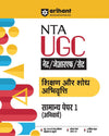 NTA UGC NET/JRF/SET Sikshand Aur Sodh Abhivrati Saamanye Paper - 1 (Anivarye)