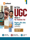 NTA UGC NET/JRF/SET Paper 1 Study Guide with Solved Papers 2026–2019 | Teaching & Research Aptitude (Shikshan aur Shodh Abhivriti) | Complete Theory, Unitwise Practice Questions with PYQs, Detailed Solutions & 5 Practice Sets | Hindi Medium