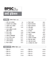 71st BPSC Prelims Combined (Pre) Competitive Exam | Test Series 2025 | 25 Section Tests, 25 Practice Sets, 3 Solved Papers, OMR Sheet with each Practice Set | Hindi Medium