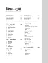 Bihar Para Medical Matric Level Entrance Exam (Diploma Certificate) | HIndi Medium