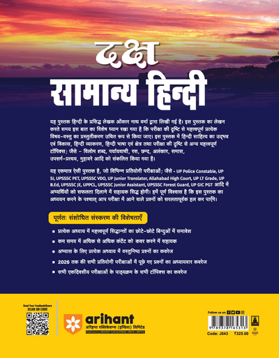 Daksh Samanya Hindi (Vastunisth Hindi) | For State PCS, SSC, TGT, PGT, UPSSSC, UP Police, PET, VDO, SI/Constable, LT Grade, B.Ed, D.El.Ed and other Competitive Exams | Chapterwise Notes, 2500+ MCQs & PYQs, Tricks & Tips