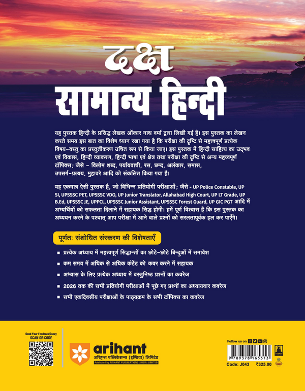 Daksh Samanya Hindi (Vastunisth Hindi) | For State PCS, SSC, TGT, PGT, UPSSSC, UP Police, PET, VDO, SI/Constable, LT Grade, B.Ed, D.El.Ed and other Competitive Exams | Chapterwise Notes, 2500+ MCQs & PYQs, Tricks & Tips