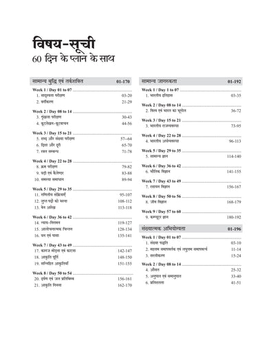 SSC CHSL Tier I & II Exam 2025 | Study Kit | Conceptwise Notes, 3000 MCQs, PYQs | Hindi Medium