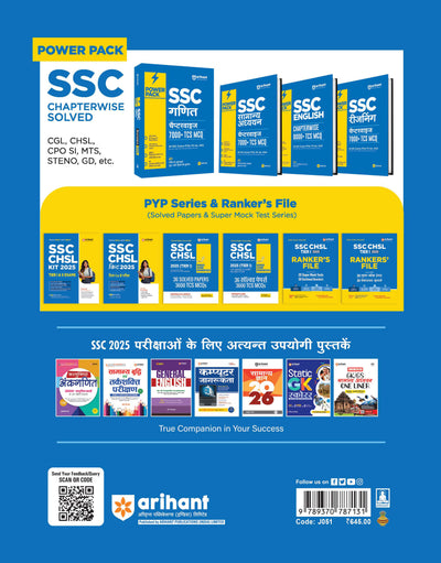 SSC CHSL Tier I & II Exam 2025 | Study Kit | Conceptwise Notes, 3000 MCQs, PYQs | Hindi Medium