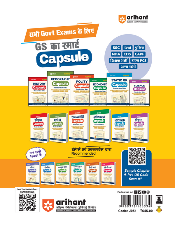 SSC CHSL (Tier I & II) 2026 | Complete Study Guide with Conceptwise Notes, 3000+ Exam-Centric MCQs, PYQs up to 2025, Toppers' Tips, Time-Saving Tricks & 100 Formula Cheat Sheet | Free Online Tests | Hindi Medium