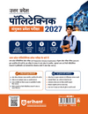 Uttar Pradesh Polytechnic Pravesh Pariksha (JEECUP) 2027 | Complete Study Guide for Ganit (Mathematics), Bhautiki (Physics) & Rasayan (Chemistry) | Chapterwise Theory Notes, Practice Questions & Model Solved Paper 2026